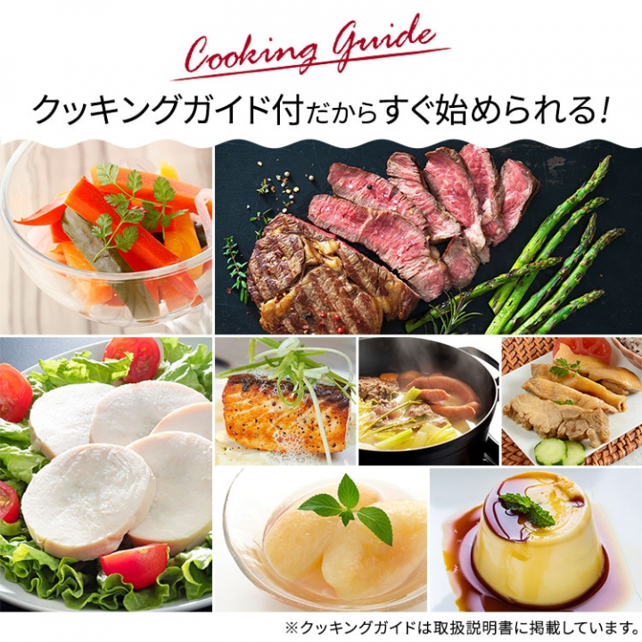 スリム低温調理器/カシスレッド