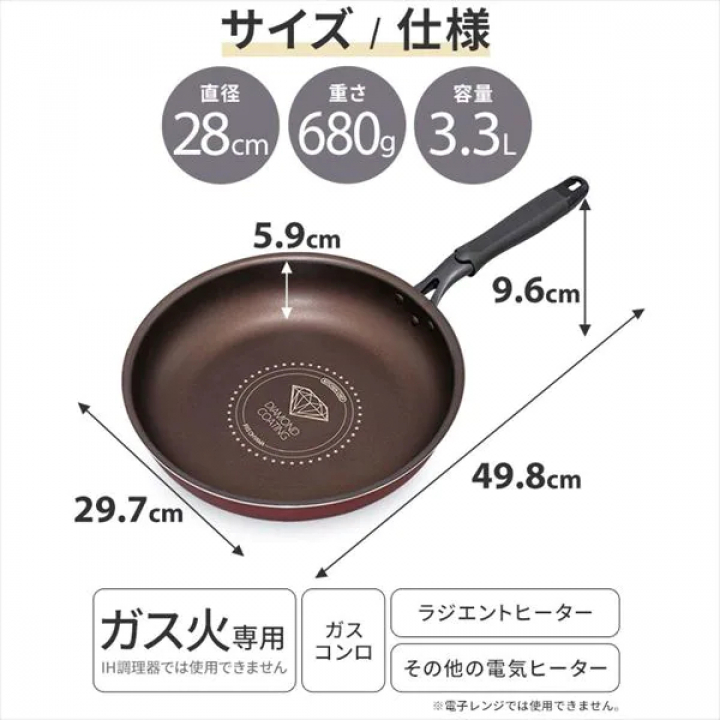 アイリスオーヤマ ダイヤモンドコートフライパン28cm ガス火専用/ダークレッド・ダークブラウン