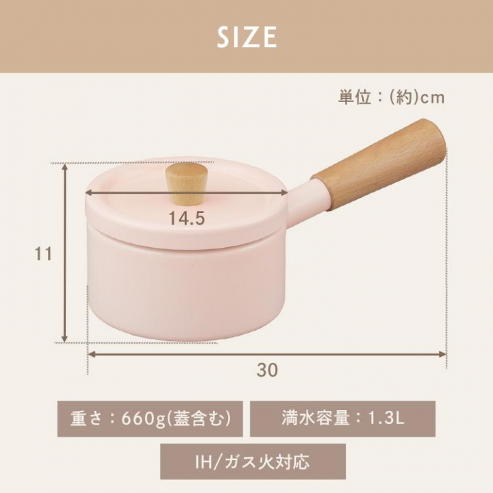 ミルクパン14cm　MLKP-14 / ライトピンク