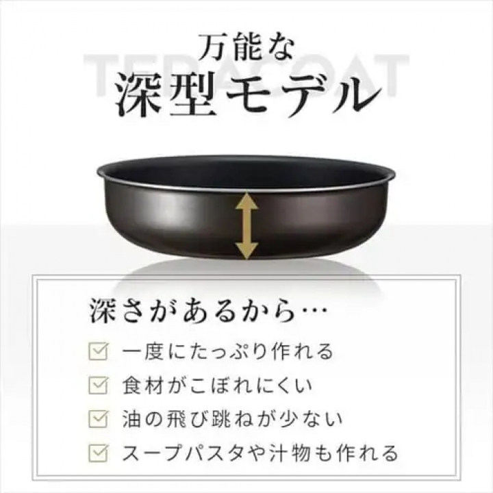 TERACOAT 深型9点セットEHDC-S9S / グレイッシュブラウン