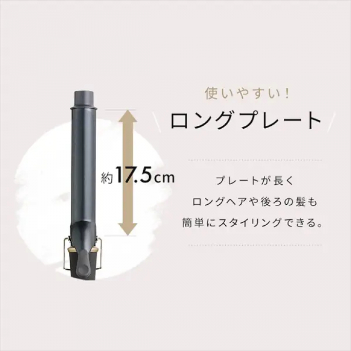 カールアイロン（スムースケアコーティング） 28mm/ダークグレー