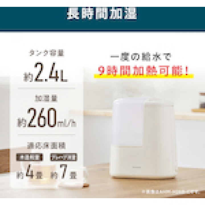 スチーム式加湿器 260ml AHM-H26B-H / ミストグレー