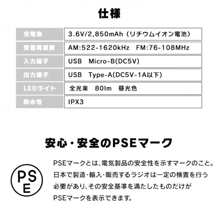 手回し充電ラジオライト/ホワイト