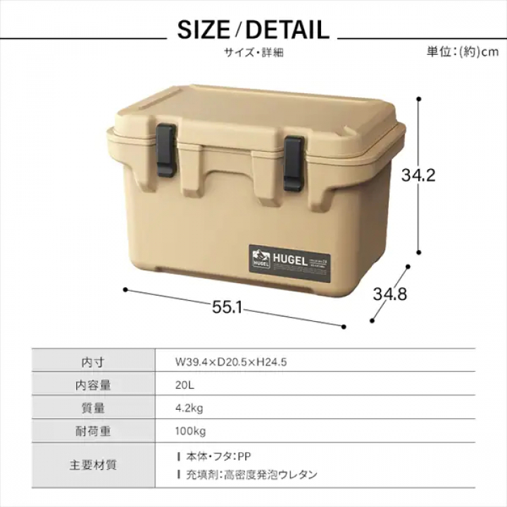 HUGEL クーラーボックス 20L/カーキ