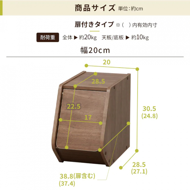 スタックボックス扉付き（幅20cm）2個セット/オフホワイト