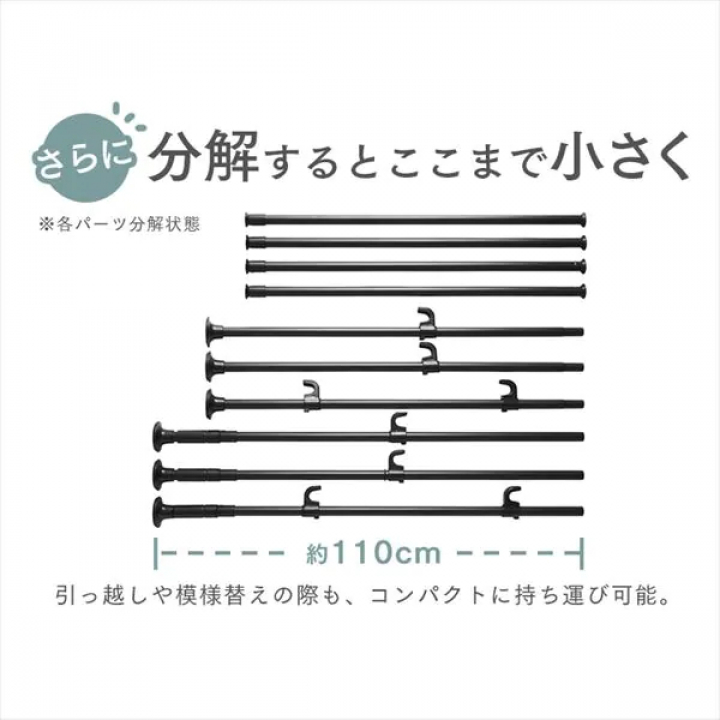 アイリスオーヤマ 突っ張りワードロープ（幅157.9cm～263cm）/ブラック