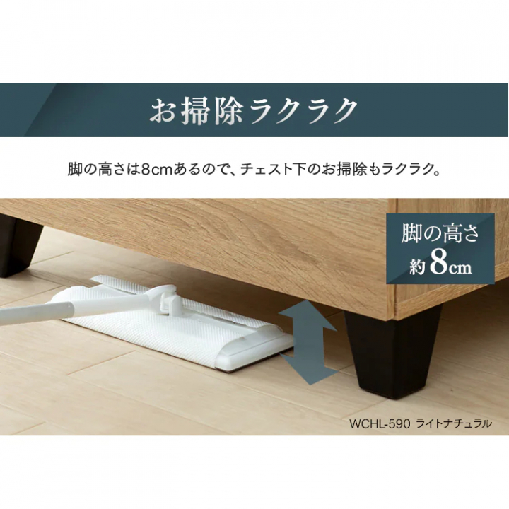 アイリスオーヤマ ウッドチェスト 脚付き（幅59cm）/アッシュブラウン
