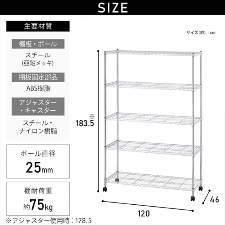 シンプルメタルシェルフ5段（幅120cm）