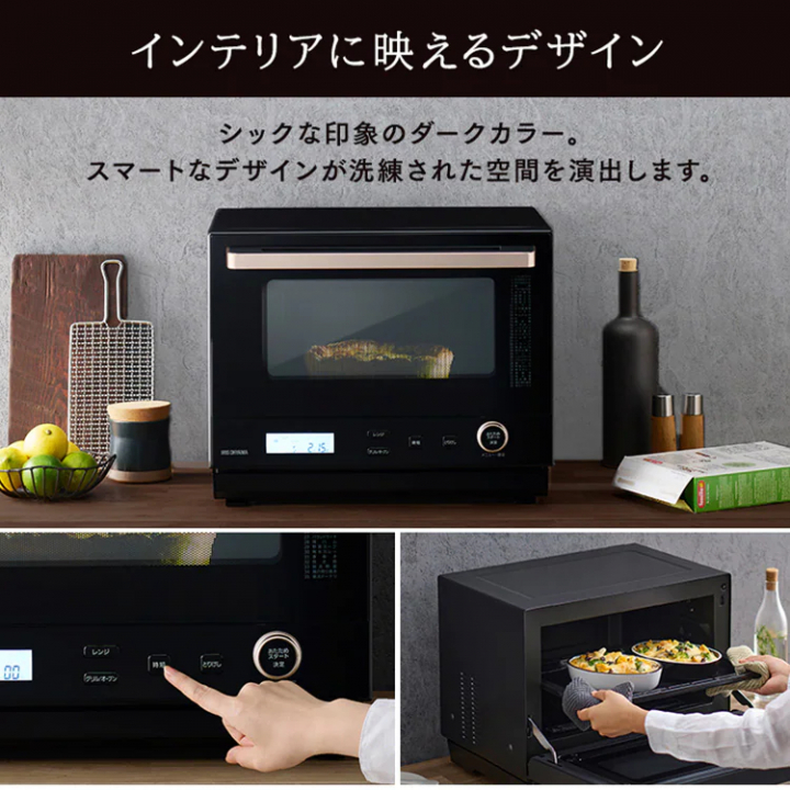 スチームオーブンレンジ 30L フラットテーブル/ブラック