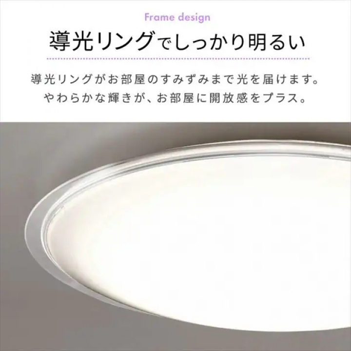 LEDシーリングライト 5.11 音声操作 クリアフレーム 8畳 調光 調色 CL8DL-5.11CFV