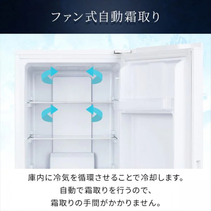 冷凍冷蔵庫 170L/ホワイト