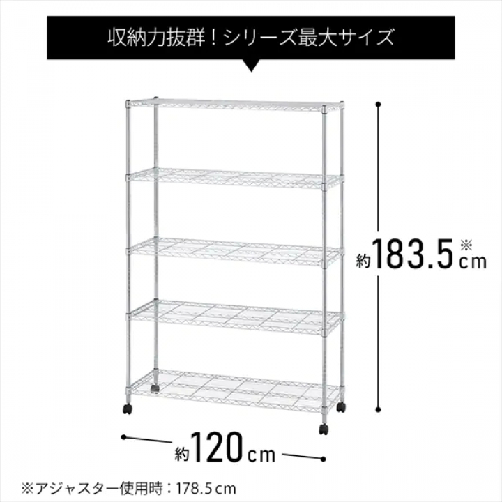 シンプルメタルシェルフ5段（幅120cm）