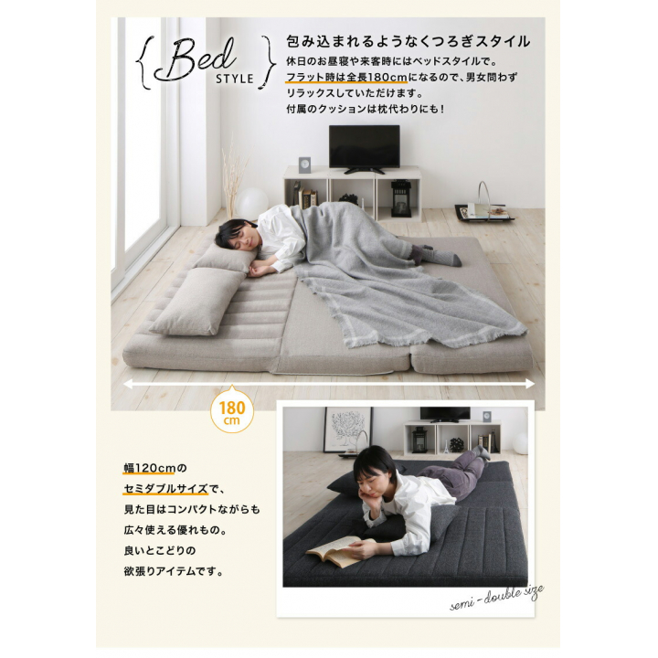 あらゆる生活シーンに寄り添う3wayソファ Coche コチェ / ブラック