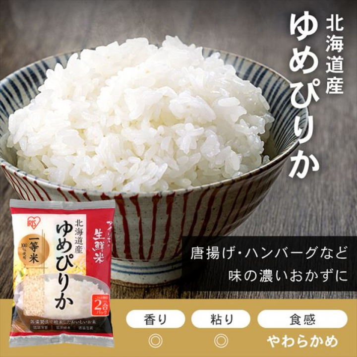 アイリスの生鮮米 五銘柄食べ比べセット 1.5kg