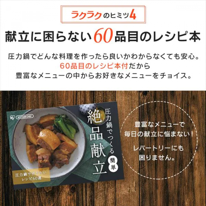 アイリスオーヤマ 両手圧力鍋 5点セット IH対応