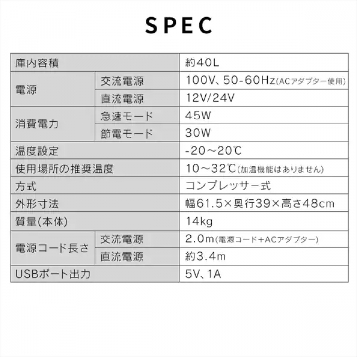 ポータブル冷蔵冷凍庫 40L/ホワイト