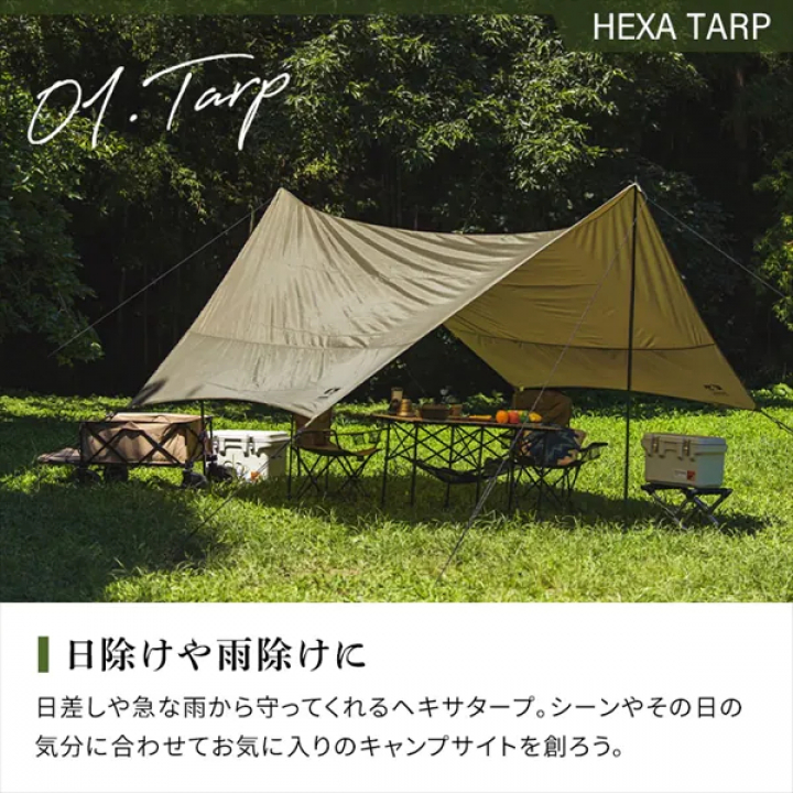 HUGEL キャンプ用品６点セット３人用ハイタイプ/ベージュ   公式