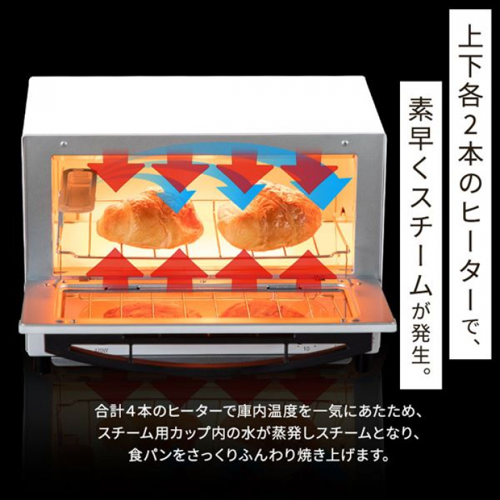 スチームオーブントースター/ブラック