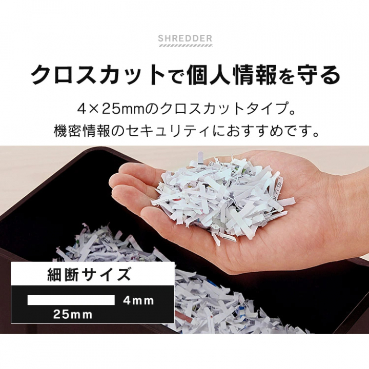 アイリスオーヤマ パーソナルシュレッダー/ブラック