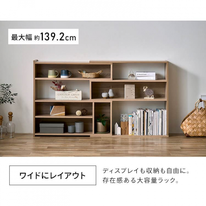 ウッドスライドラック（高さ79.5cm）/ライトナチュラル
