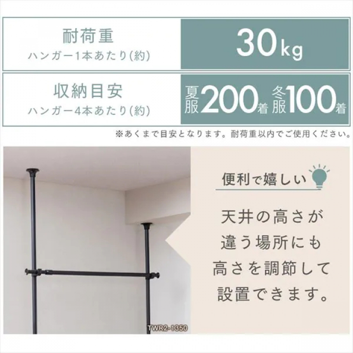 アイリスオーヤマ 突っ張りワードロープ（幅157.9cm～263cm）/ブラック