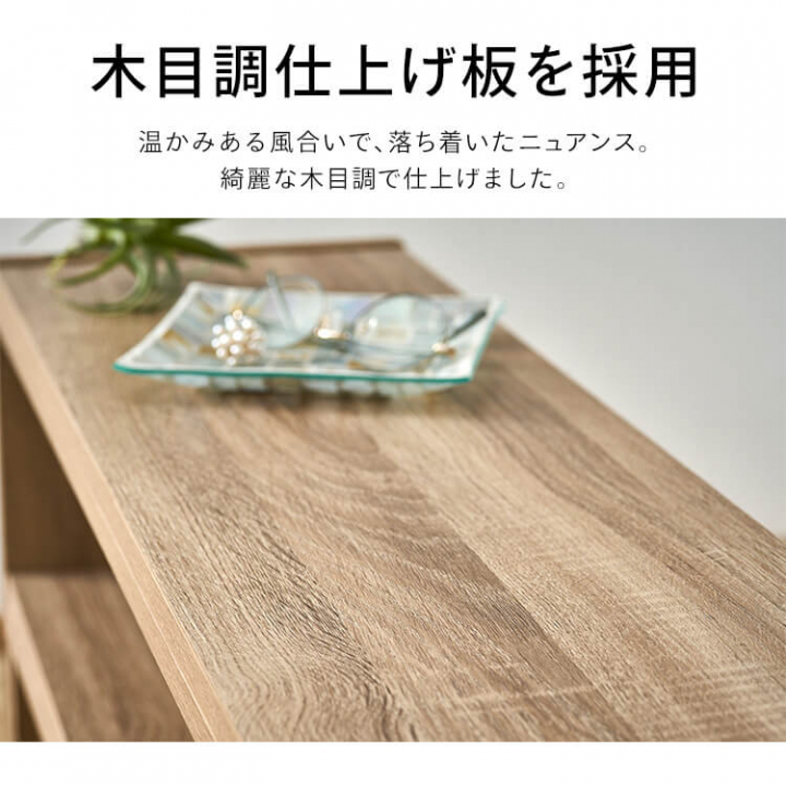 ウッドスライドラック（高さ79.5cm）/ライトナチュラル
