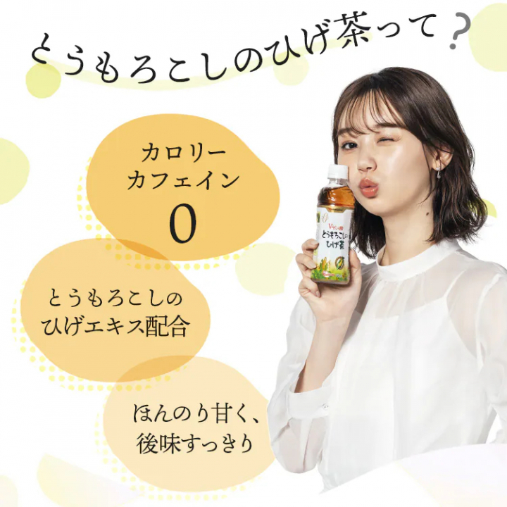 とうもろこしのひげ茶340ml（20本入）