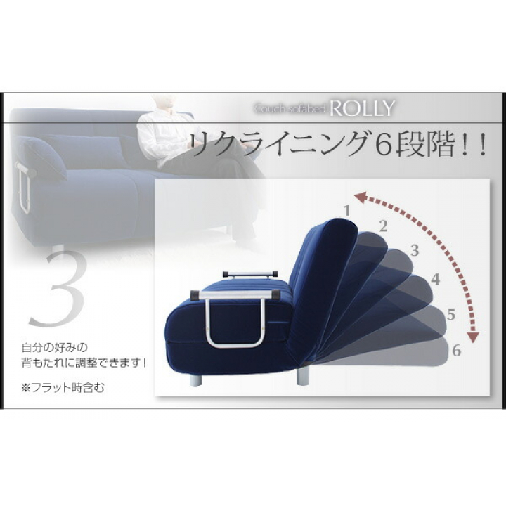 新ふたり寝られるカウチソファベッド ROLLY ローリー / ブラウン