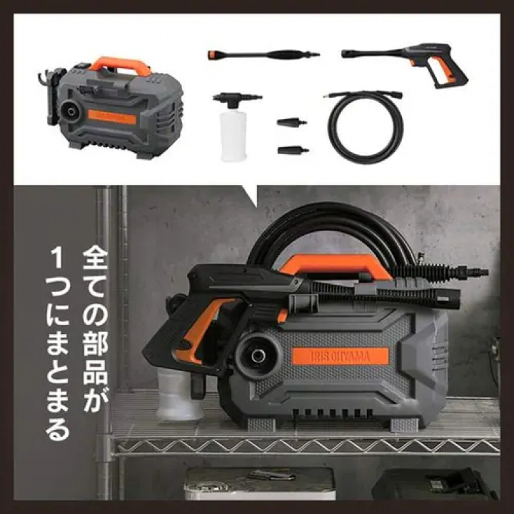 高圧洗浄機 FBN-502  / オレンジ
