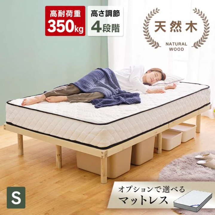 アイリスオーヤマ 高耐荷重すのこベッド/Sサイズ