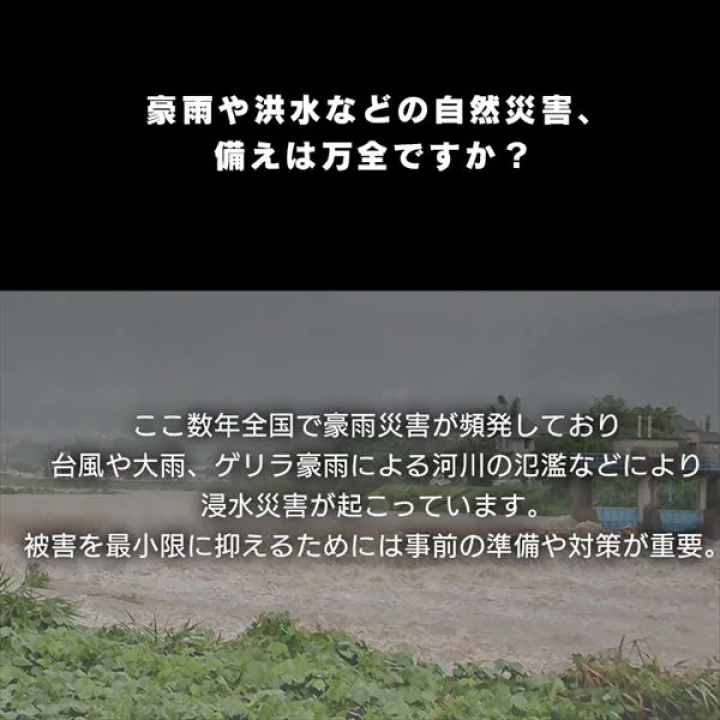 緊急簡易土のう10枚スタンダード