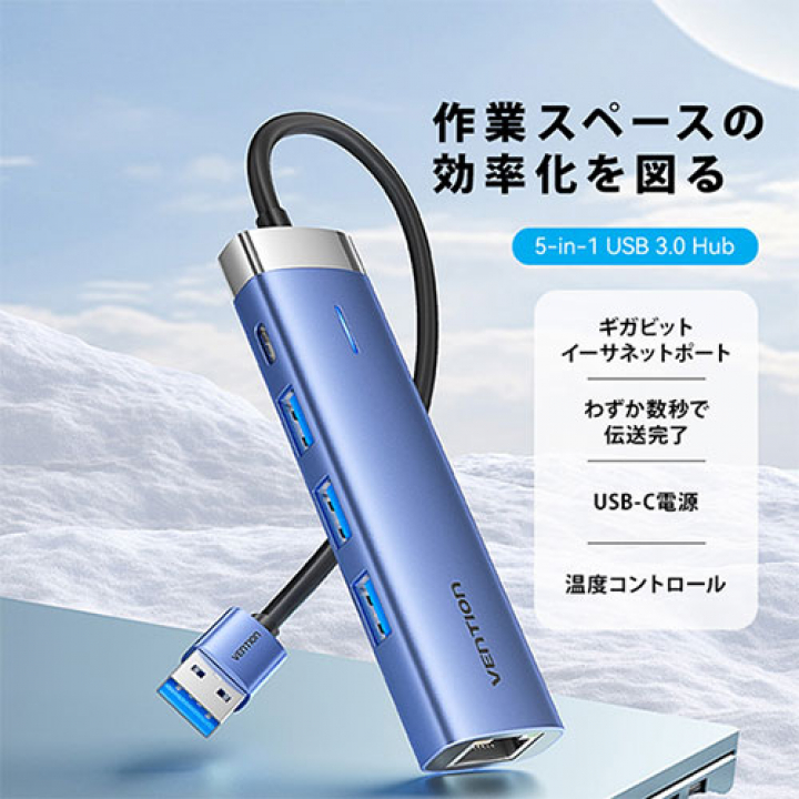 VENTION 5-in-1 USB-A 3.0 to USB 3.0 x 3/RJ45/USB-C ドッキングステーション 0.15M セルフパワー/バスパワー対応 ブルー TG-0750
