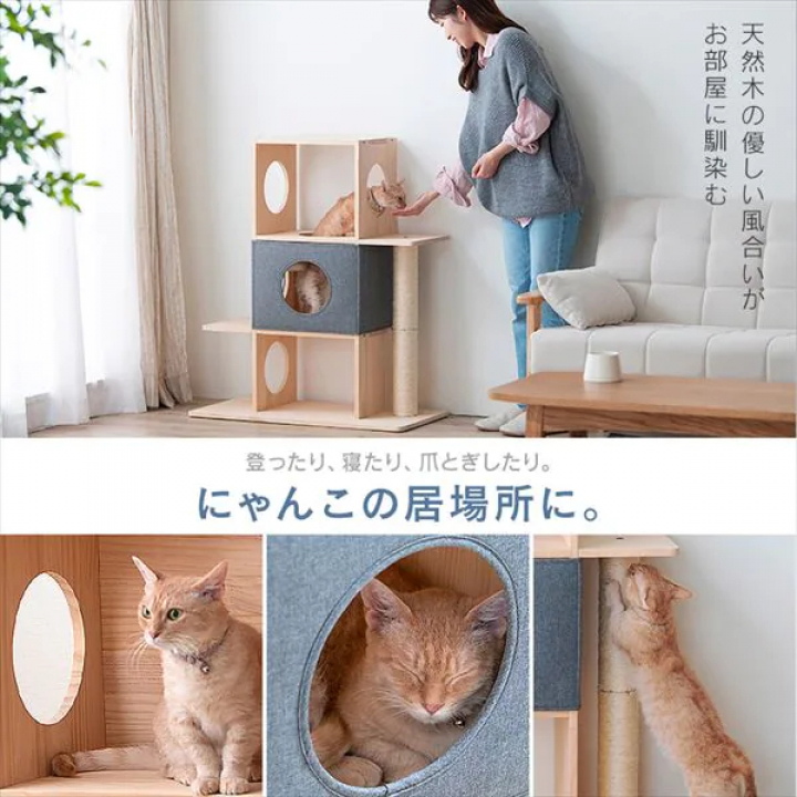 ナチュラルキャットタワー（3段/94cm）/ナチュラル