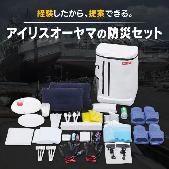 防災セット 2人用35点