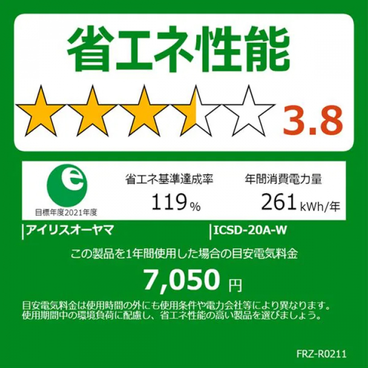上開き式冷凍庫 198L/ホワイト