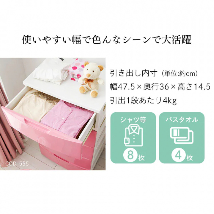 アイリスオーヤマ スリムCODチェスト 幅55cm/ホワイト・アイボリー