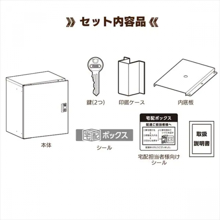 宅配ボックスMサイズ/ホワイト