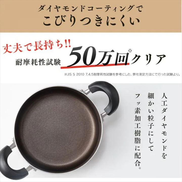 ダイヤモンドコート 両手なべ 26cm/ホワイト