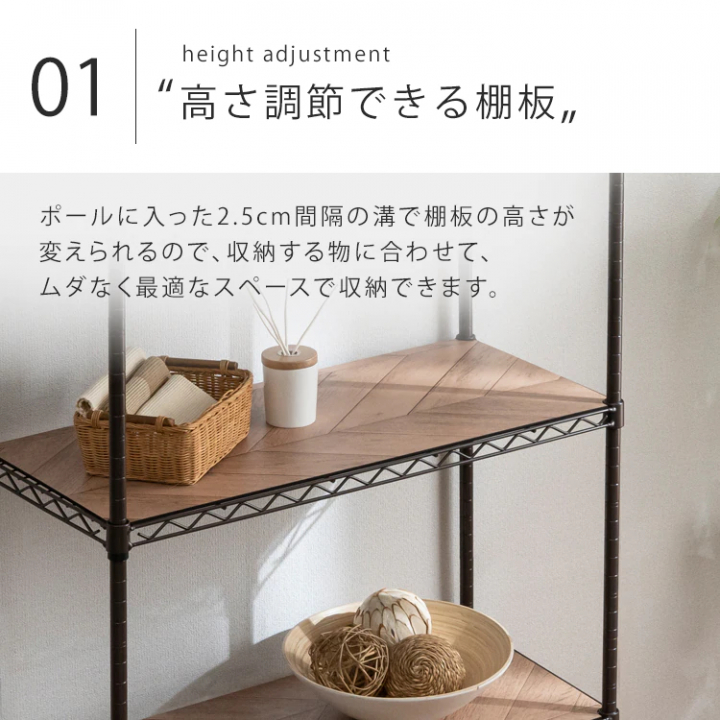 カラーメタルラック ウッドボード付き55×35×163cm/ブラウン