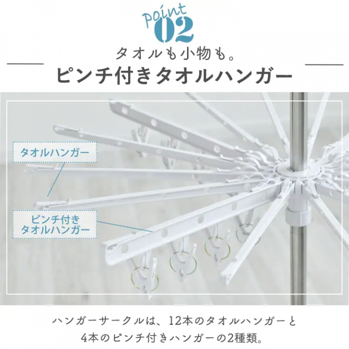 ハンガーバー付き パラソル物干し