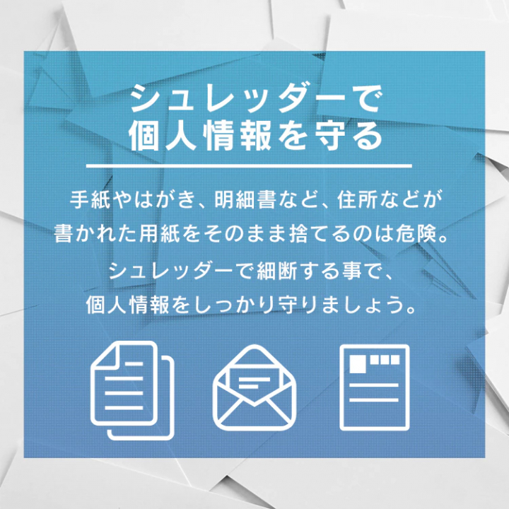 アイリスオーヤマ オートフィードシュレッダー