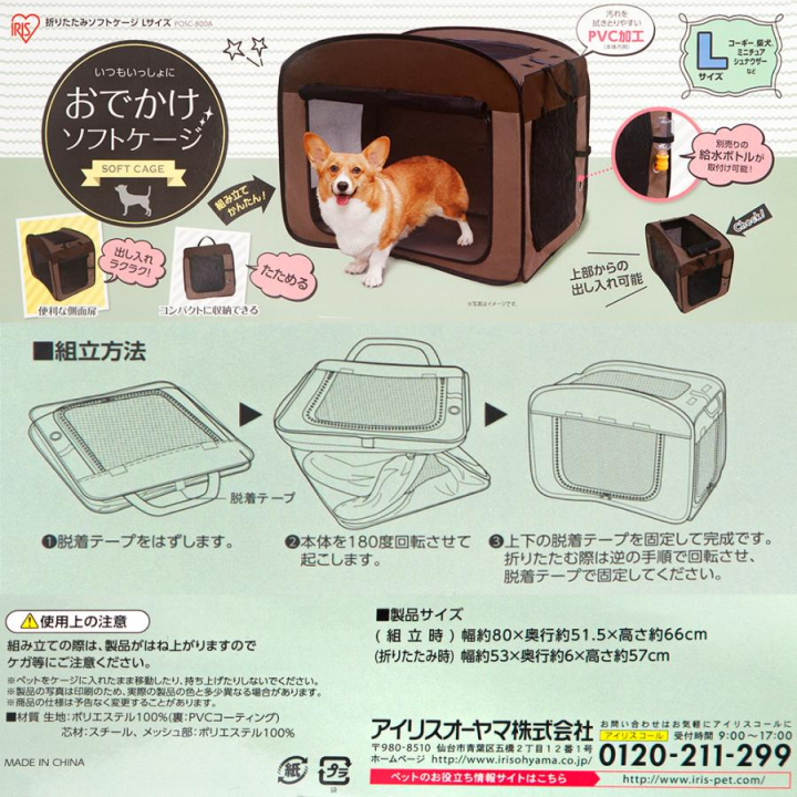 折りたたみソフトケージLサイズ / ブラウン