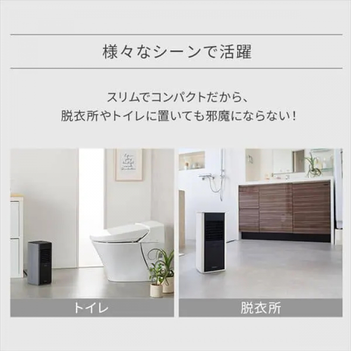 人感センサー付き大風量セラミックファンヒーター スリム JCH-12TDS1-W / ホワイト