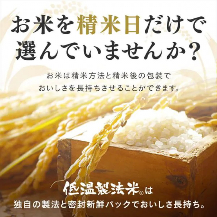 低温製法米 無洗米 新潟県産こしひかり チャック付き 2kg【4袋セット】 