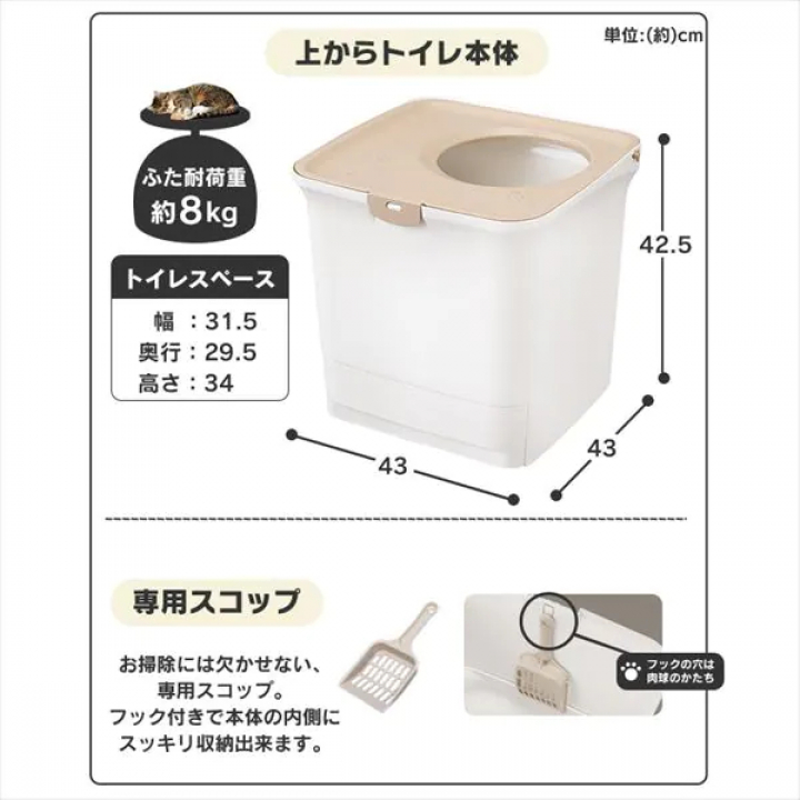 お部屋のにおいクリア消臭 猫用システムトイレ/ホワイト・ベージュ