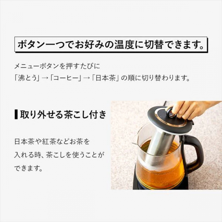ガラスケトル 温度調節付/ブラック