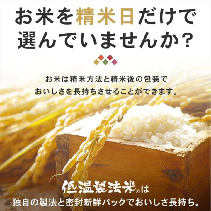アイリスの生鮮米 五銘柄食べ比べセット 1.5kg