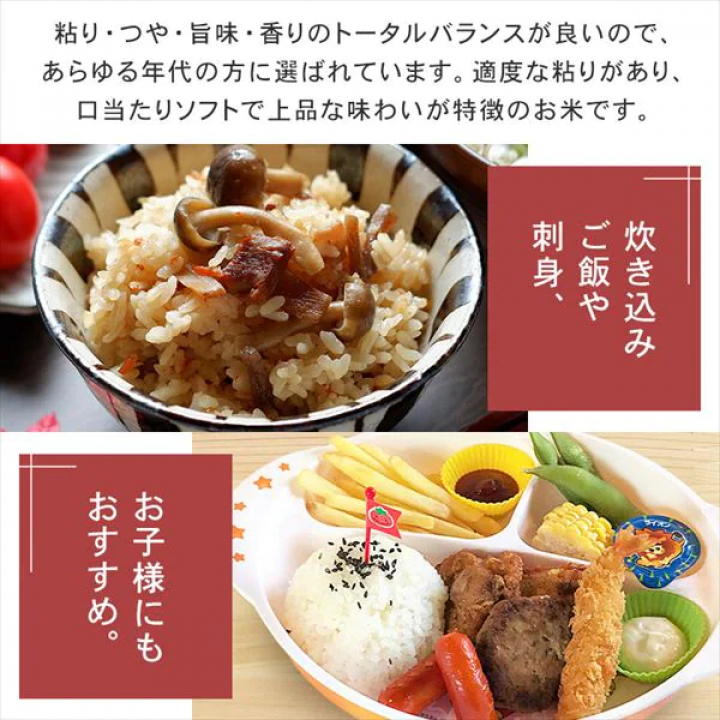 アイリスの生鮮米 五銘柄食べ比べセット 1.5kg