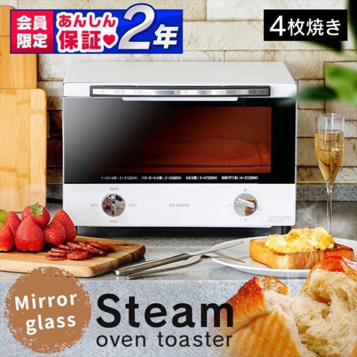 スチームオーブントースター/ホワイト