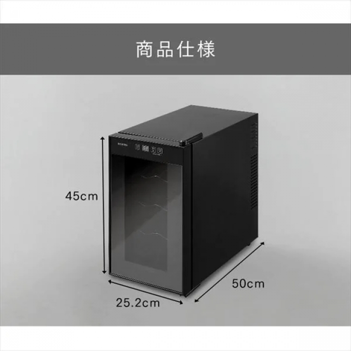 ワインセラー 25L/ブラック